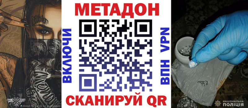даркнет телеграм  Приморск  МЕТАДОН VHQ  сколько стоит  гидра ссылка 